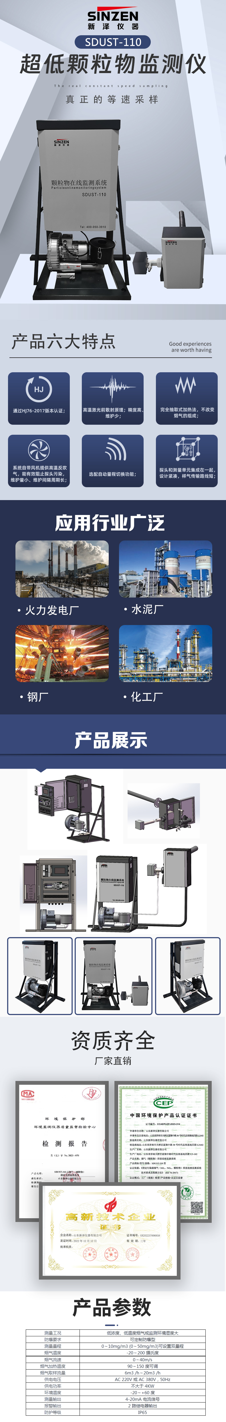 1689326345228397.jpg 超低顆粒物監(jiān)在線監(jiān)測系統(tǒng)