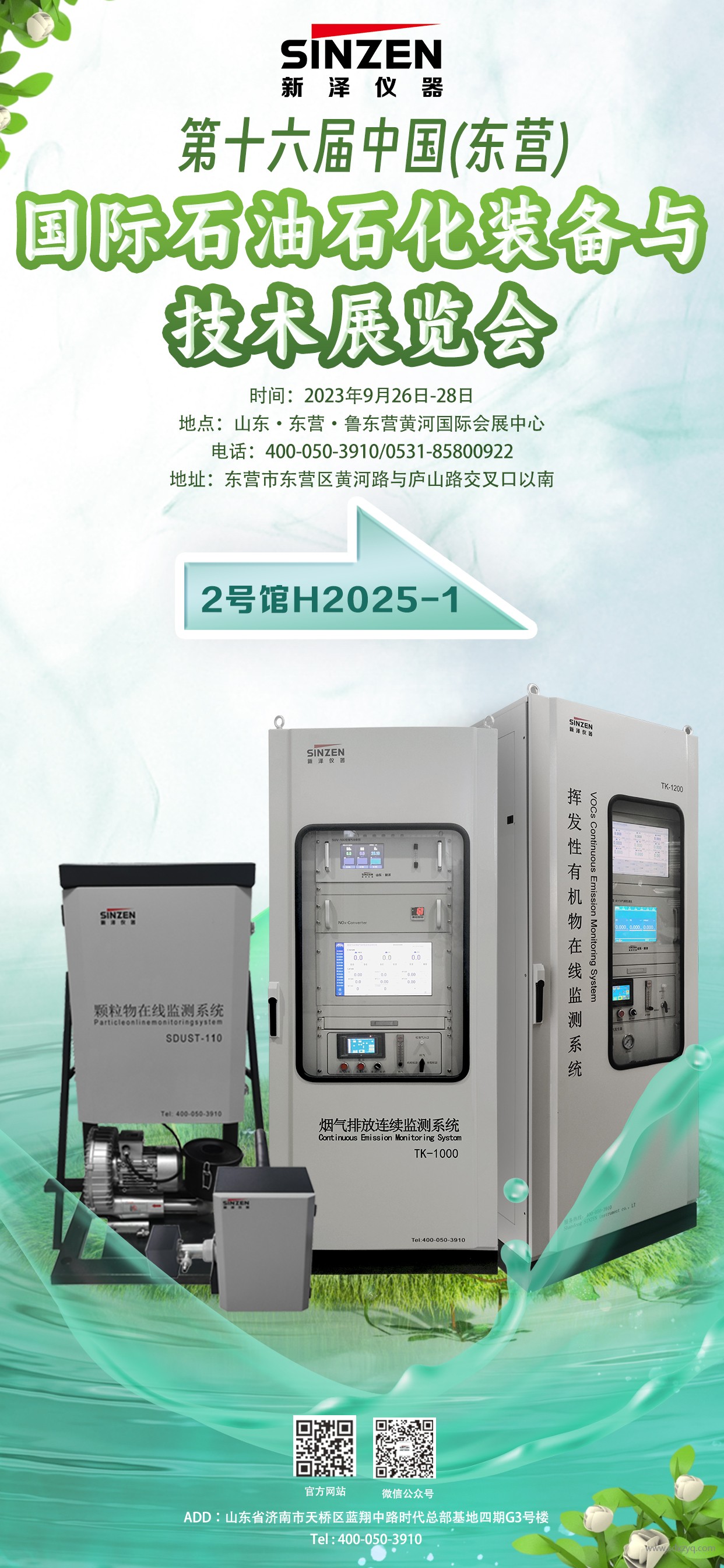 1695364022385742.jpg 展會單頁.jpg