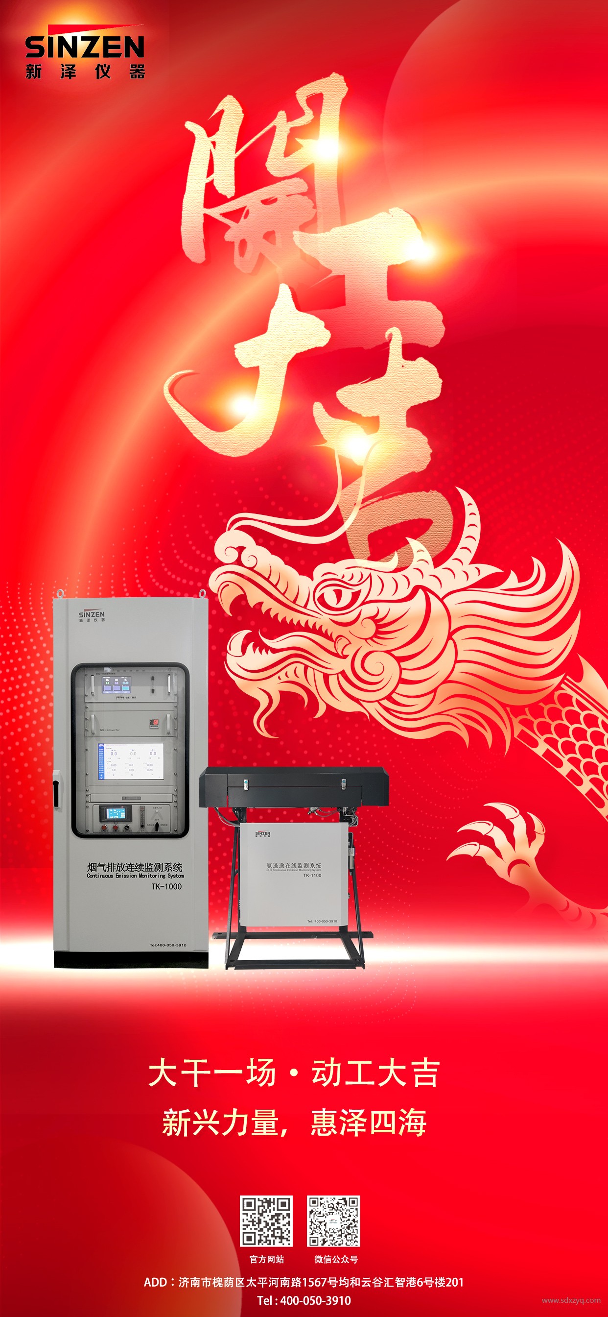 1708310982853812.jpg 新澤儀器.jpg