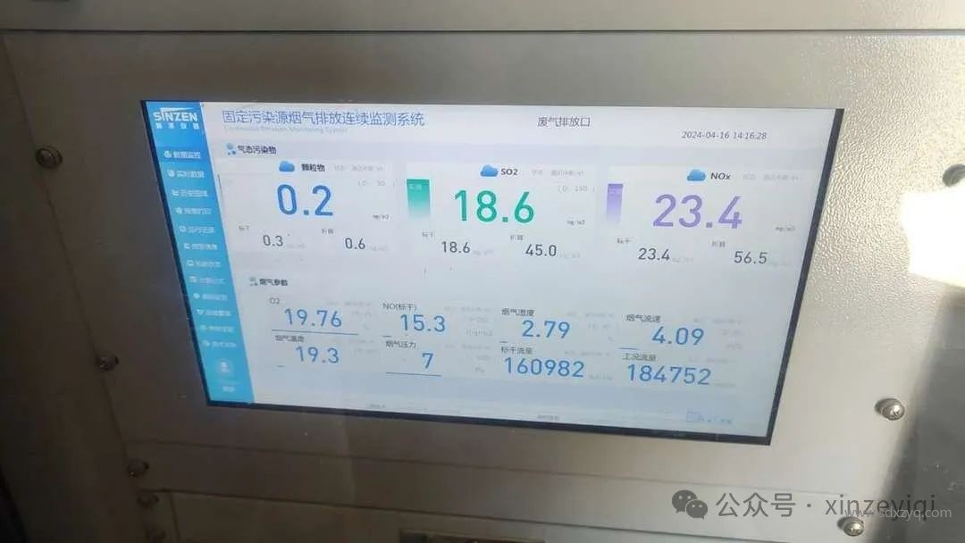 1715394217120166.jpg 煙氣在線監測系統數據.jpg