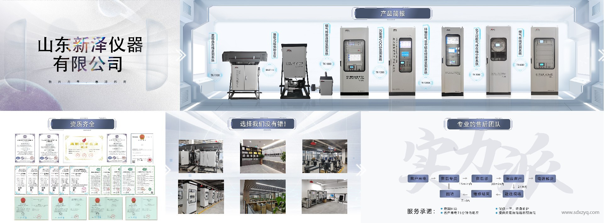 1723098737122646.jpg 煙氣在線監(jiān)測設備廠家.jpg