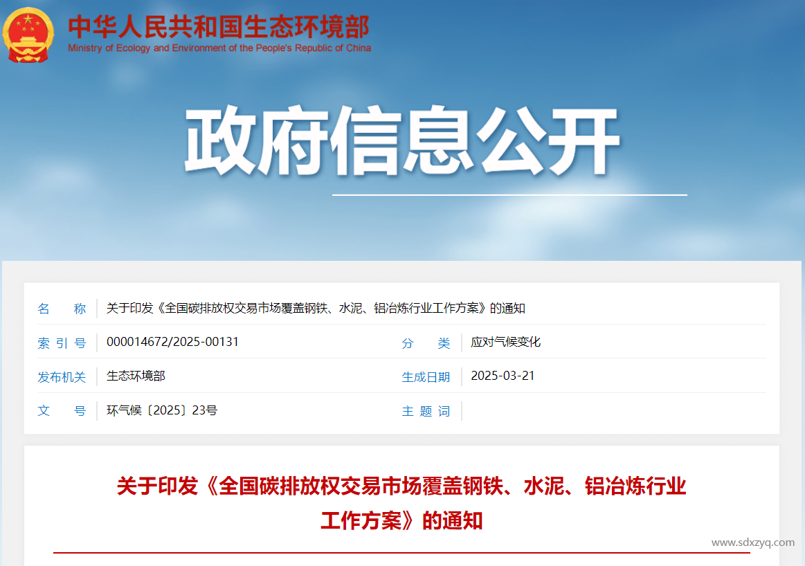 1742970632294061.png 方案通知.png