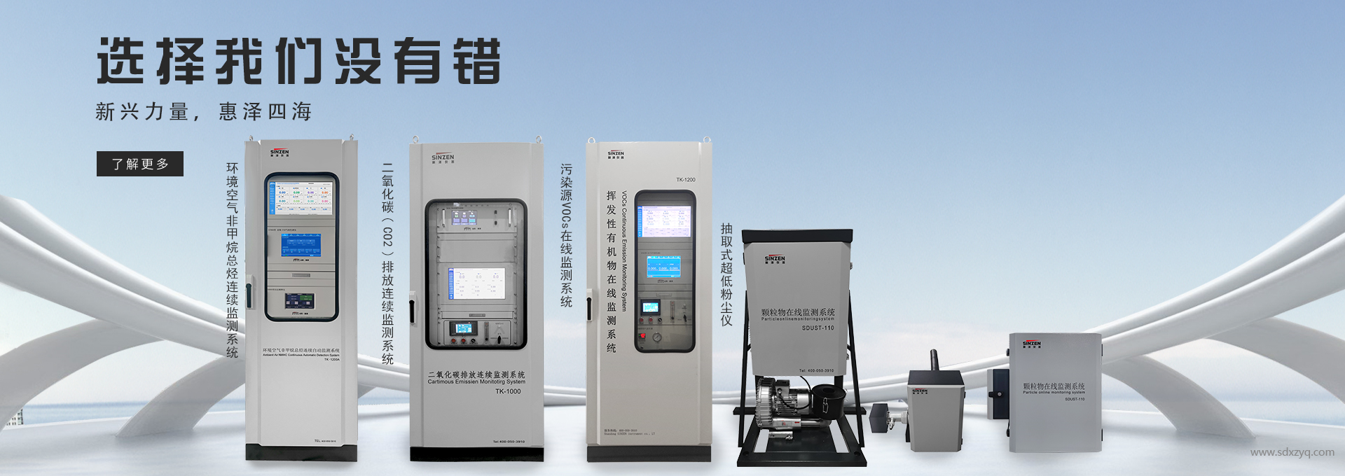 1745374664741121.png 新澤儀器煙氣在線監(jiān)測(cè)系統(tǒng).png