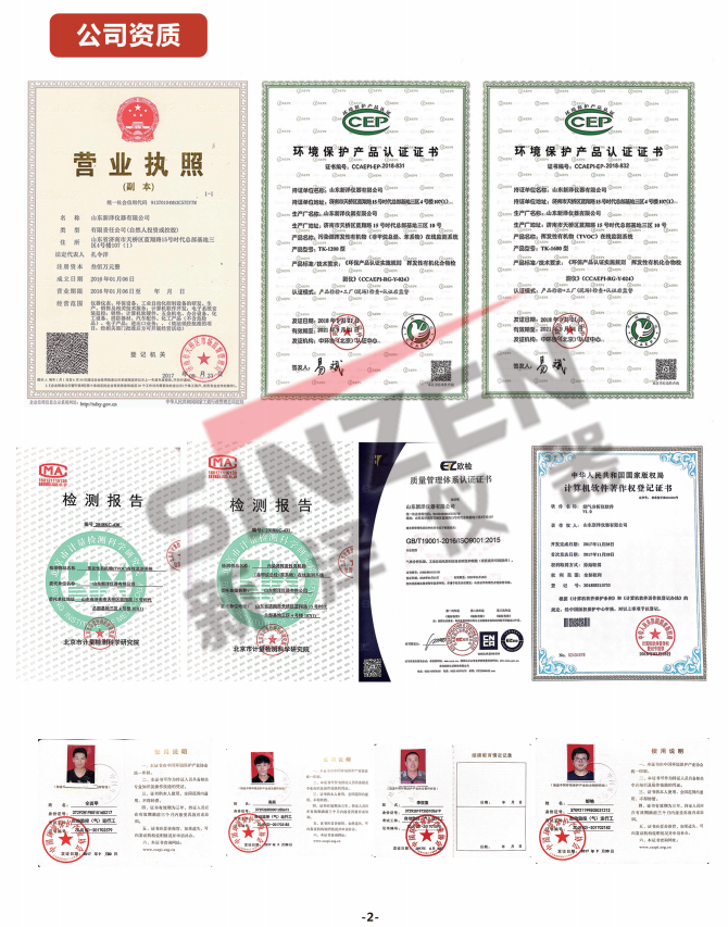 煙氣在線(xiàn)監(jiān)測(cè)廠(chǎng)家分享丨生態(tài)環(huán)境部“怒”了，弄虛作假和一刀切將被打擊！