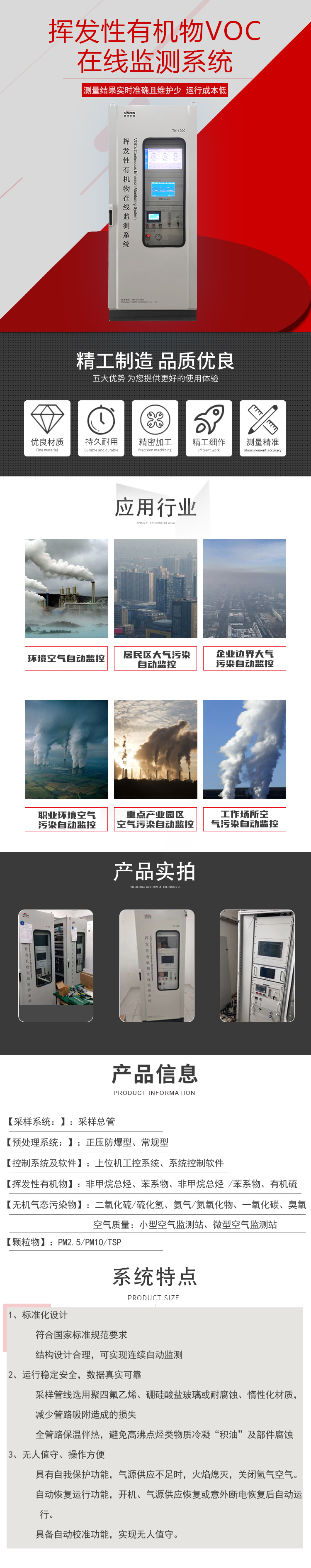 什么是VOCs無組織排放？請收藏